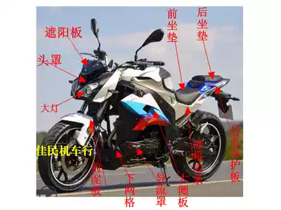 Treasure carving single R Double R sports car shell domestic single R motorcycle street car Double R shell accessories Jiajue N19 Shell full set