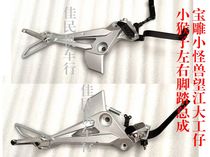 Baodiao little monster little monkey motorcycle footrest assembly foot pedal M3 pedal Wangjiang big doll foot brake gear change