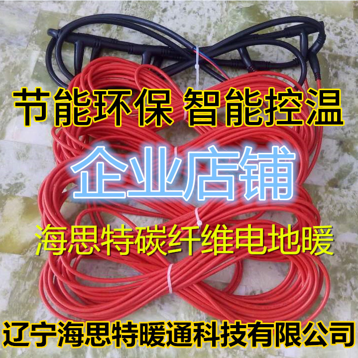 Electric floor heating carbon fiber heating cable electric floor heating line 24K household Hast economic farm installation