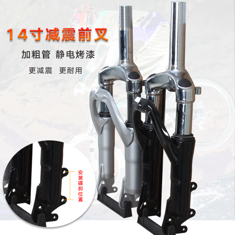 12 14 inch bicycle on behalf of the lithium battery electric folding car battery car suspension fork disc brake shock absorbing spring fork fork