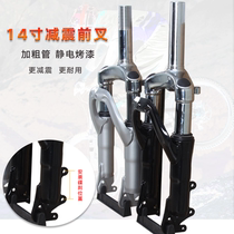  12 14 inch bicycle driving lithium electric folding car battery car shock absorber front fork disc brake shock absorber spring fork