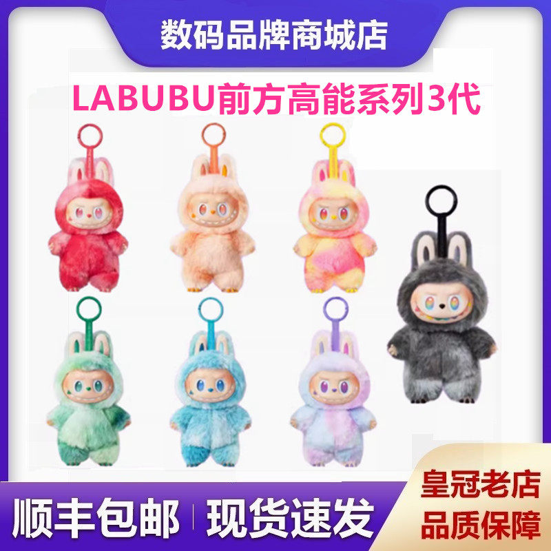 Must-have for 2025! popmart labubu macaron series 3 vinyl blind