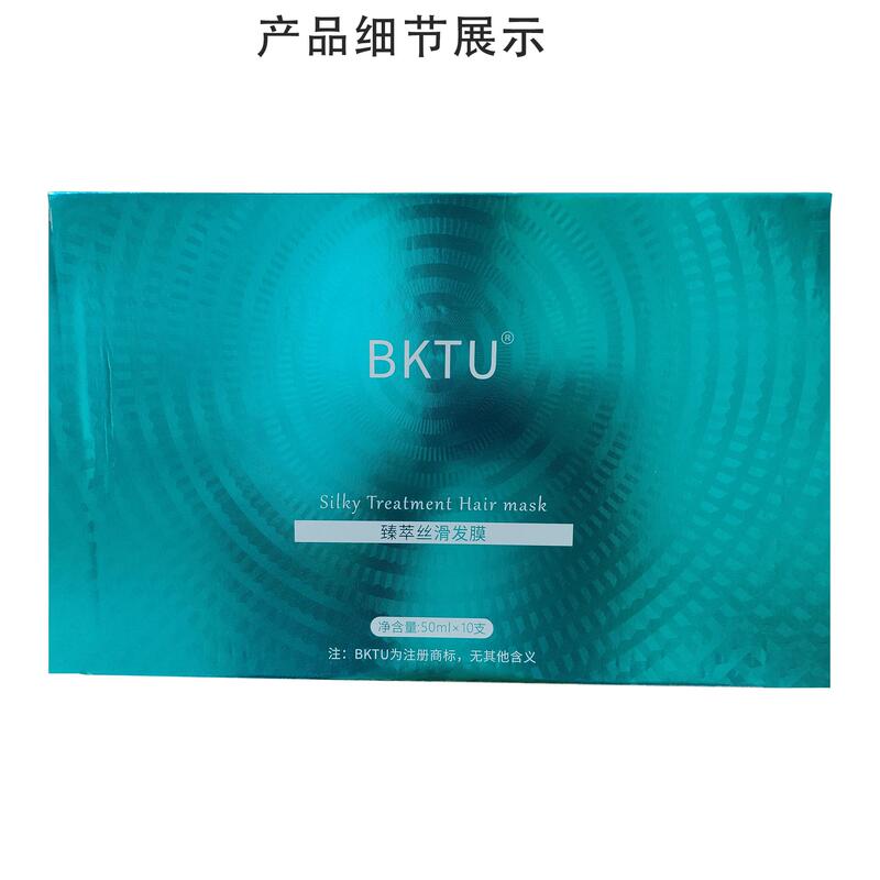 Bktu Silky Hair Mask Hair Queen Sofa Roll Cotton Hair Rotten Hair Queen Super Care