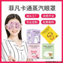 Cartoon Agrass Scent Type Steam Eyewear Disposable Sleep E Hot Compress Blindfold Fever Steam Blindfold Custom