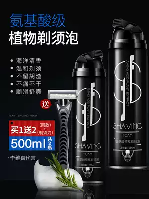 Men's shaving foam shaving softener hanging beard electric shaving knife special Gel Oil Care Kit