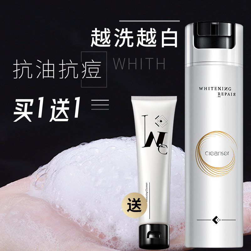 And wind and rain whitening facial cleanser for men special oil control acne removal oil cleansing amino acids mite whitening skin care products