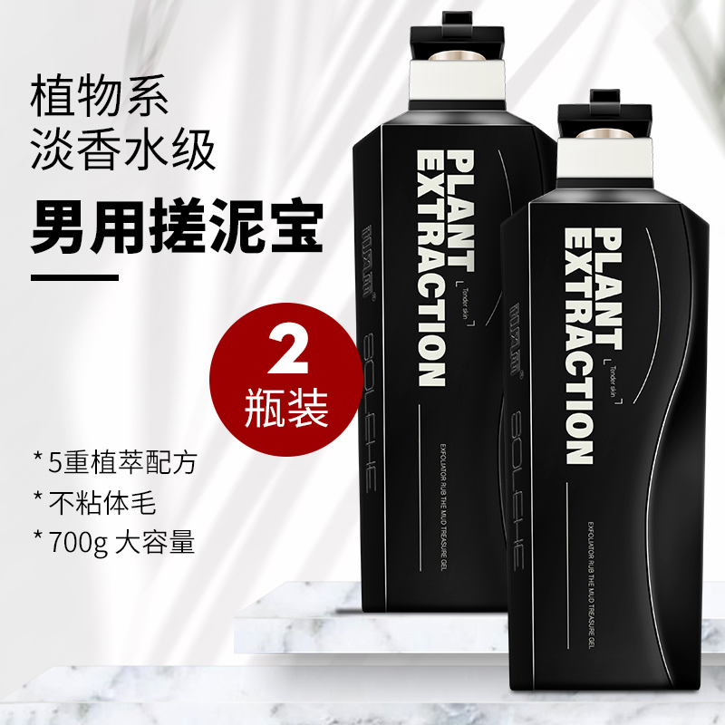 Rub mud treasure Men and women full body general children rub bath mud artifact Bath to remove mud treasure to remove dirt exfoliate dead skin