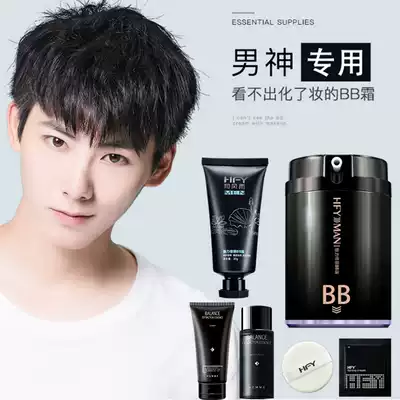 Men's BB cream Concealer Acne Isolation Plain Natural Color Wheat Color Foundation Cream Cosmetics Set Beginners