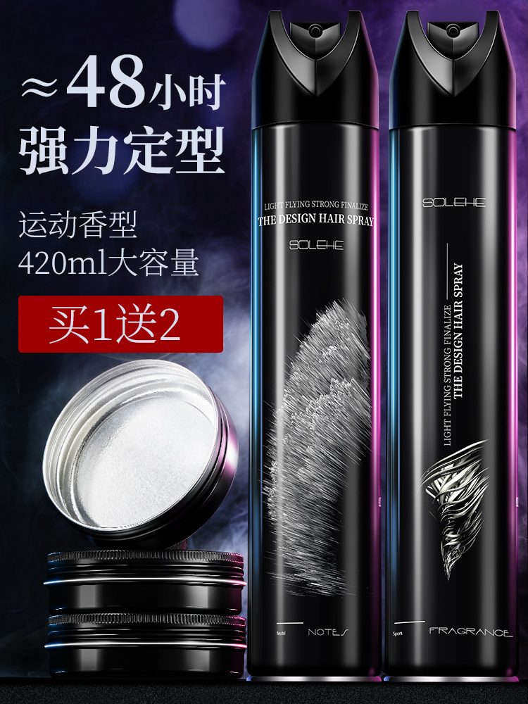 Men's Hairspray Spray Styling hairspray Fragrance gel Water cream Tasteless moisturizing Hair styling Mousse Hair wax hair mud