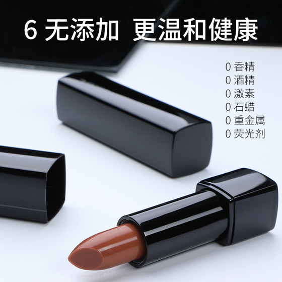 Men's special lipstick, natural men's makeup, discoloration, not easy to fade, bean paste color lip glaze, moisturizing and moisturizing lip balm for students