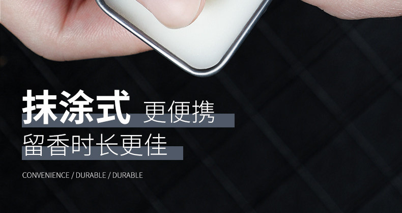 男士 固体香水 香膏 15g 图10