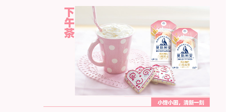 光明 莫斯利安白桃双麦风味 果粒酸奶 195g*10盒 图9