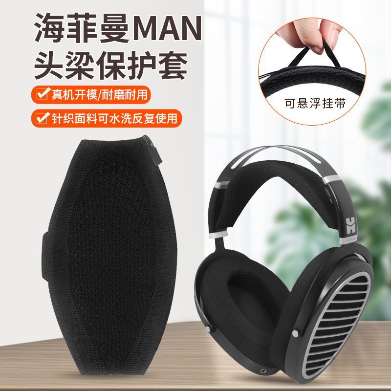 Suitable for Hifiman Ananda Headphone Headband Protective Cover Ananda-Bt Headband Replacement Accessories He1000 V2/Edition X V2 Knitted Headband Replacement Cover