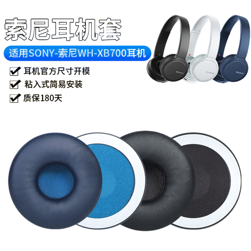 Suitable for Sony Wh-Xb700 Headphone Covers, Over-Ear Earmuffs, Bluetooth Headphone Sponge Covers, Headphone Leather Covers Suitable for Sony Wh-Xb700 Headphone Covers, Over-Ear Earmuffs, Bluetooth Headphone Sponge Covers, Headphone Leather Covers