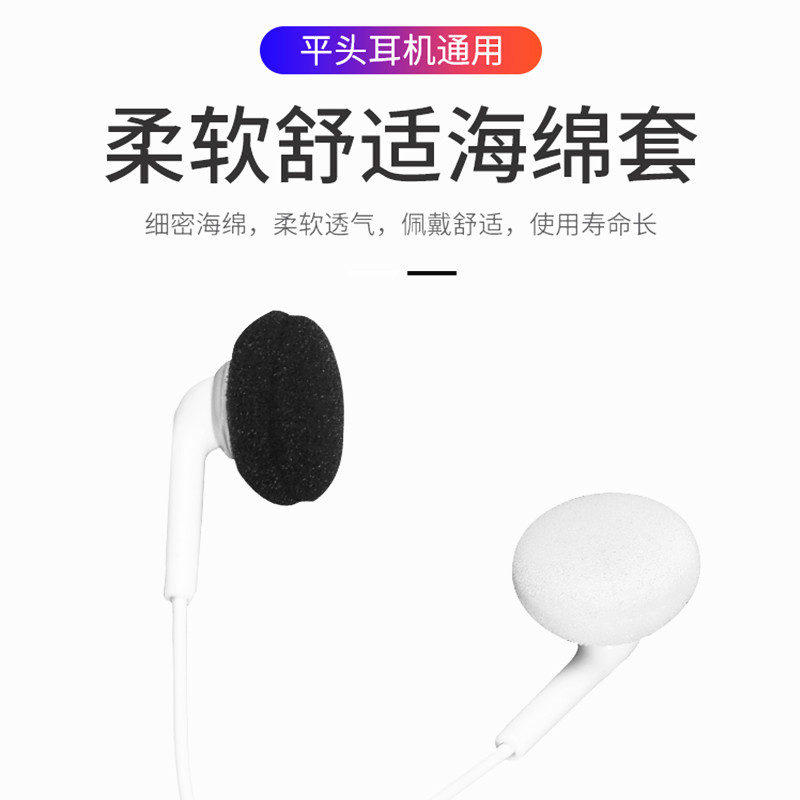 Senhaisel MX375 MX365 headphone sponge sleeve Apple flat head headphone sleeve sponge thickened earplug sleeve cushion