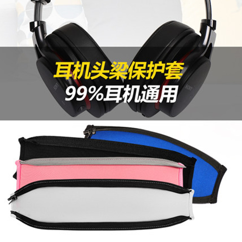 Headphone headbeam protective sleeve head-head cross-beam protective sleeve protective sleeve headphone accessories