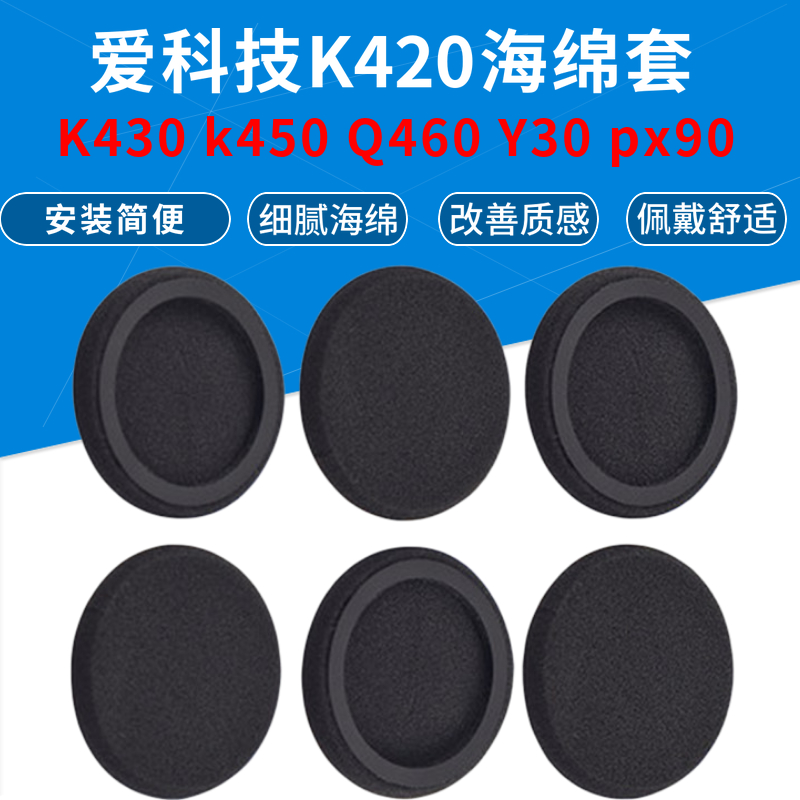 AKG love tech Y30 sponge cover k420 headsets k450 headsets k430 leather cover q460 ear cotton cover