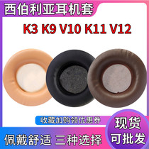 Application of the Siberian K9 V10 K3 K2 X11 X12 V12 Internet cafes headset head-mounted earmuffs holster