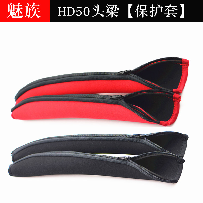 The Phantom HD50 head beam protective sleeve hd50 head-mounted ear-wheat overhead beam protective sleeve protective sleeve headphone accessories
