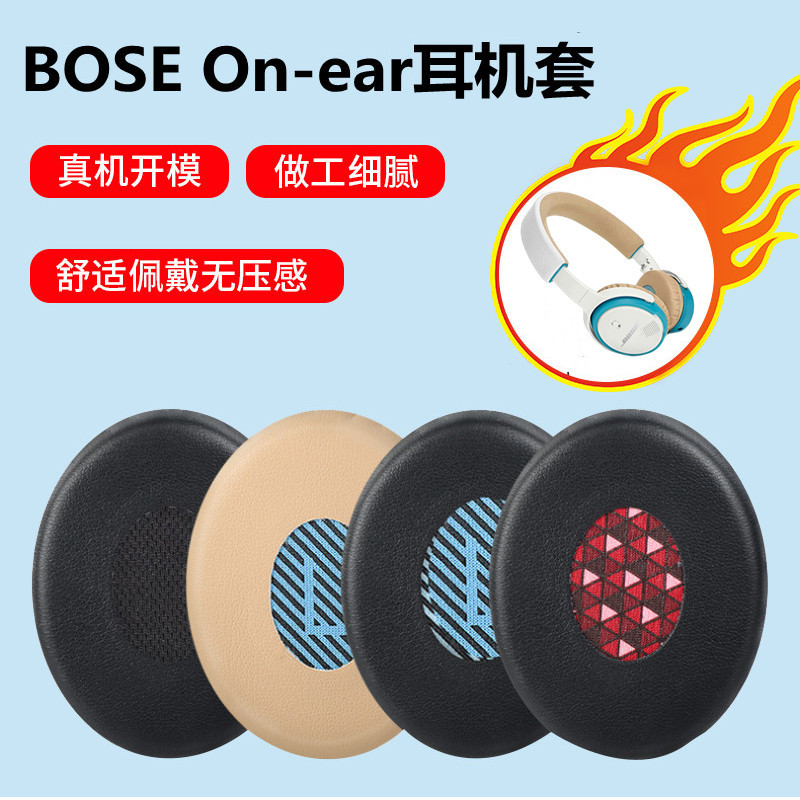 Suitable for Dr. Bose Soundlink On-Ear Headphones, Sponge Covers, Ear Pads, Ear Cotton Covers Suitable for Dr. Bose Soundlink On-Ear Headphones, Sponge Covers, Ear Pads, Ear Cotton Covers
