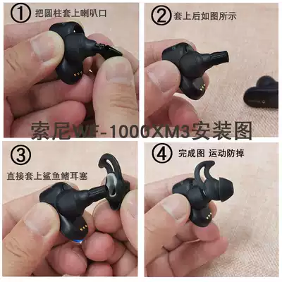 Sony Sony Sony WI-1000X into earplugs WF-1000XM3 shark silicone sleeve anti-lost earplug ear cap