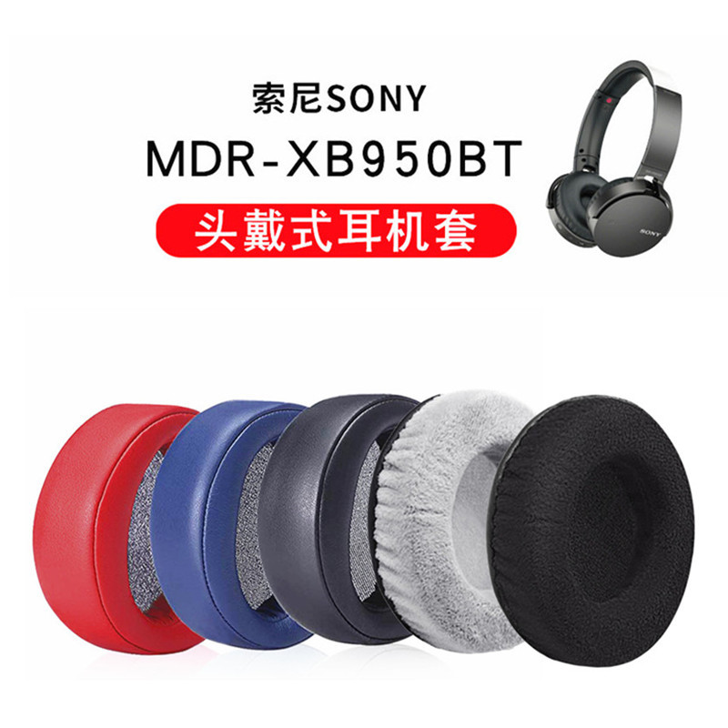 Suitable for Sony Sony Mdr-Xb950Bt Xb950B1 Headphone Covers, Earmuffs, Sponge Covers, Protective Covers, Leather Covers
