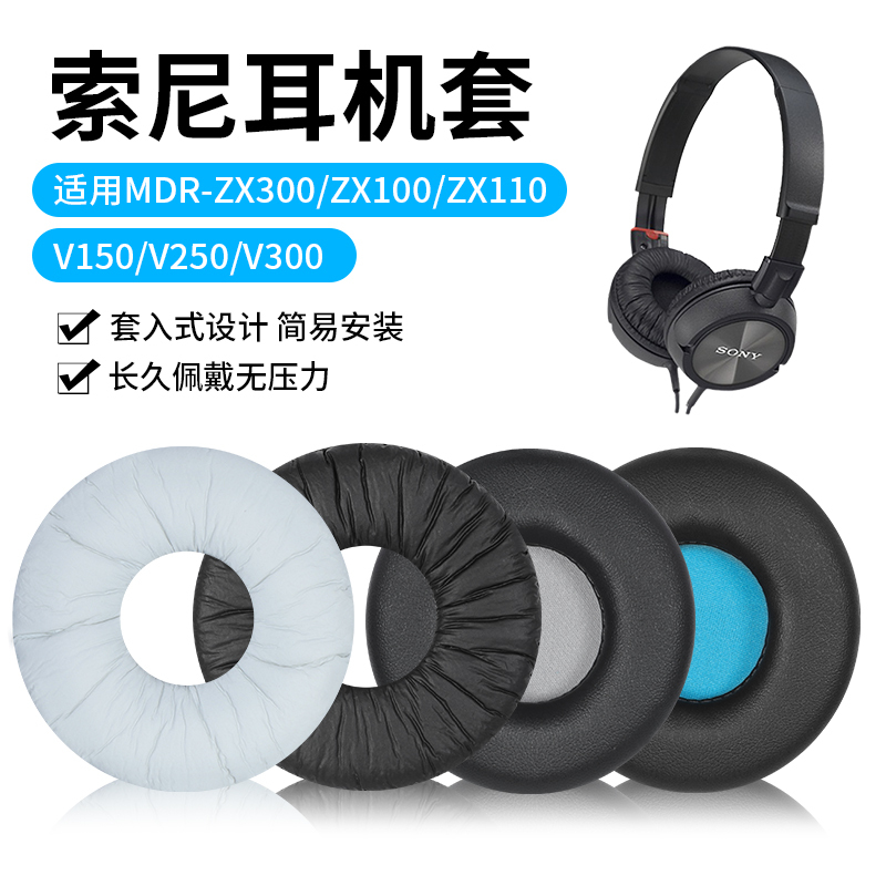 Suitable for Sony Mdr-Zx310 Zx300 Zx100 Zx110Ap Headphone Covers, Sponge Covers, Earmuffs, Leather Covers