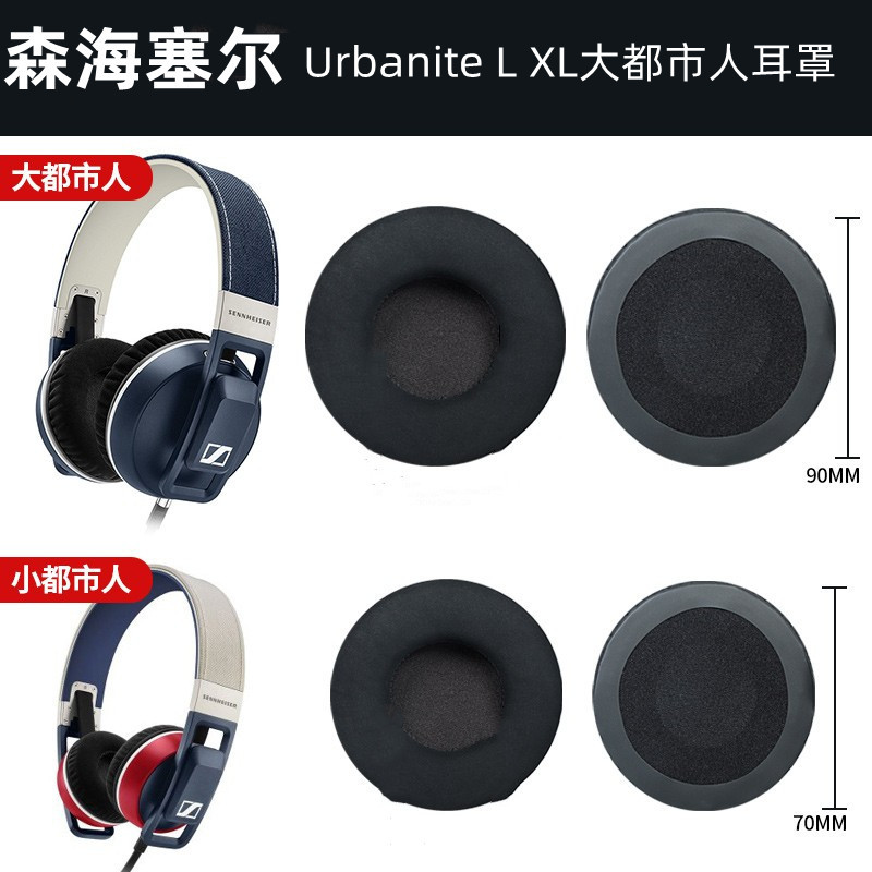 Sennheiser Urbanite L XL Urban Earphone Covers Small Urban Earcups Over-Ear Sponge Covers