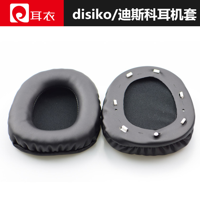 Disiko disco x19 Internet cafe headphone sleeve replacement sponge sleeve head-mounted leather earmuff leather sleeve sponge cover
