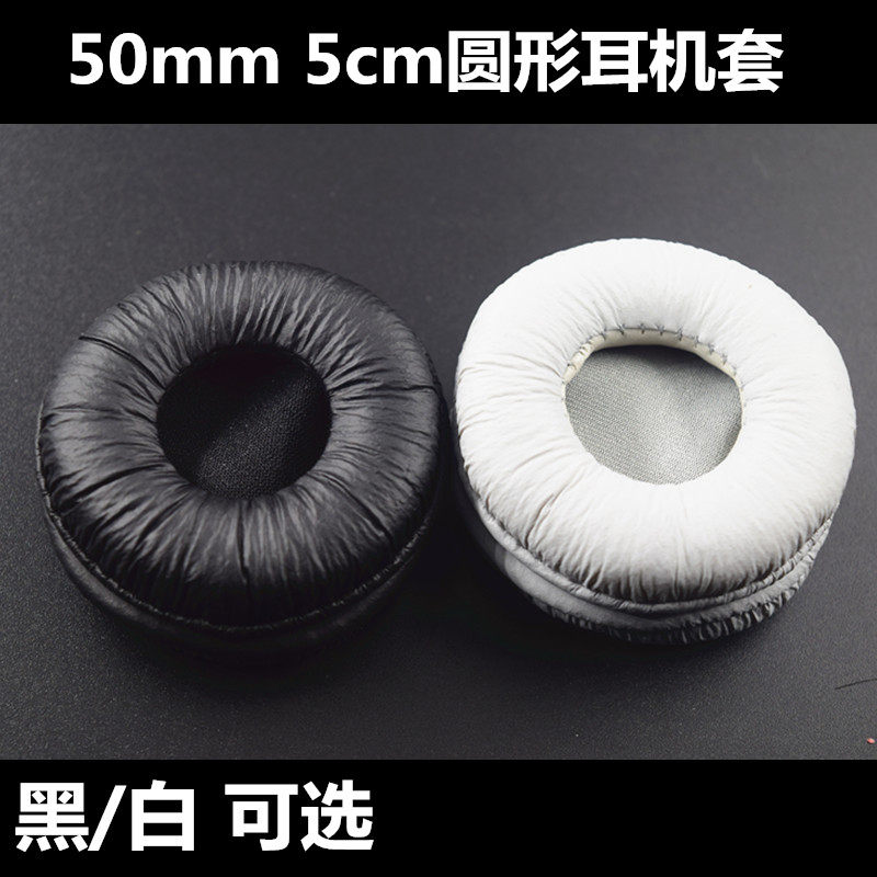 50MM 5CM headphone sleeve round earmuff headphone holster earmuff wrinkled leather sponge sleeve head-mounted