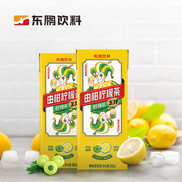 东鹏 由柑柠檬茶 250ml*24盒 天猫优惠券折后¥19.9包邮(¥39.9-20) 东鹏 由柑柠檬茶 250ml*24盒 天猫优惠券折后¥19.9包邮(¥39.9-20)