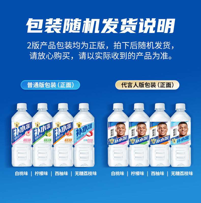 安享好物 安享C级功能饮料-东鹏特饮西柚补水啦 企标