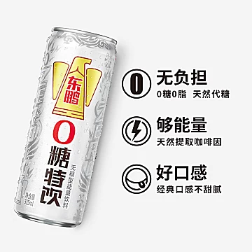 东鹏0糖特饮无糖型能量饮料335ml*6[10元优惠券]-寻折猪