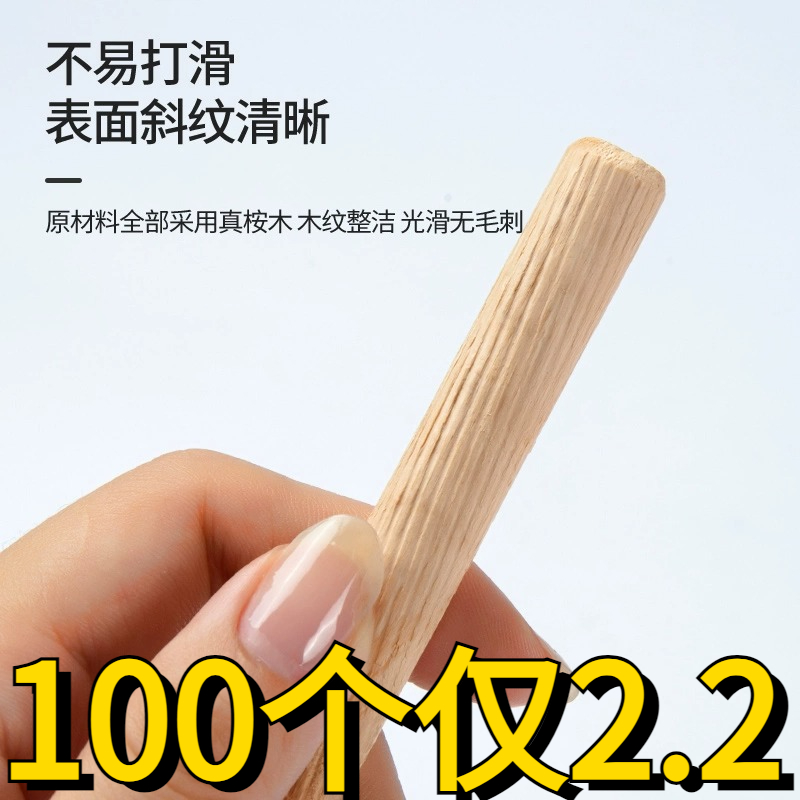 Round Wood Stopper Wood Nail Wood Tenon Twill Wedge Solid Wood Wood Stick Wood Bolted Wardrobe Cabinet connecting piece Round wood Shore wood Pin-Taobao