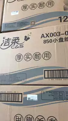 Jierou large roll paper Jierou large plate paper AX003 810g Pearl River Delta region