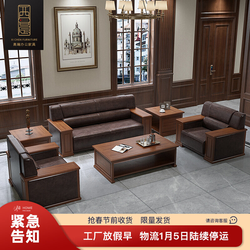 Office reception room sofa leather new Chinese trio office sofa coffee table combination business reception sofa