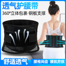 Belt thin womens summer breathable warm waist waistband belly belt sports waist support mens lumbar support