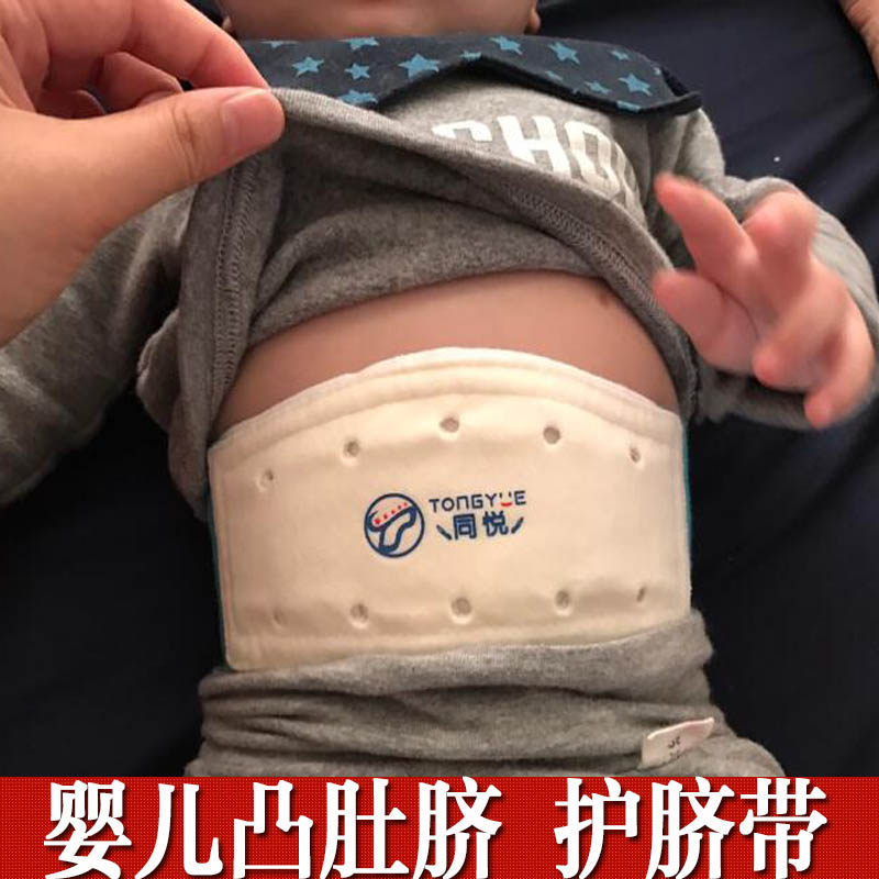 Baby Convex Navel Cord Protector Newborn press navel baby hernia breathable protruding breathable strap belly guard bag