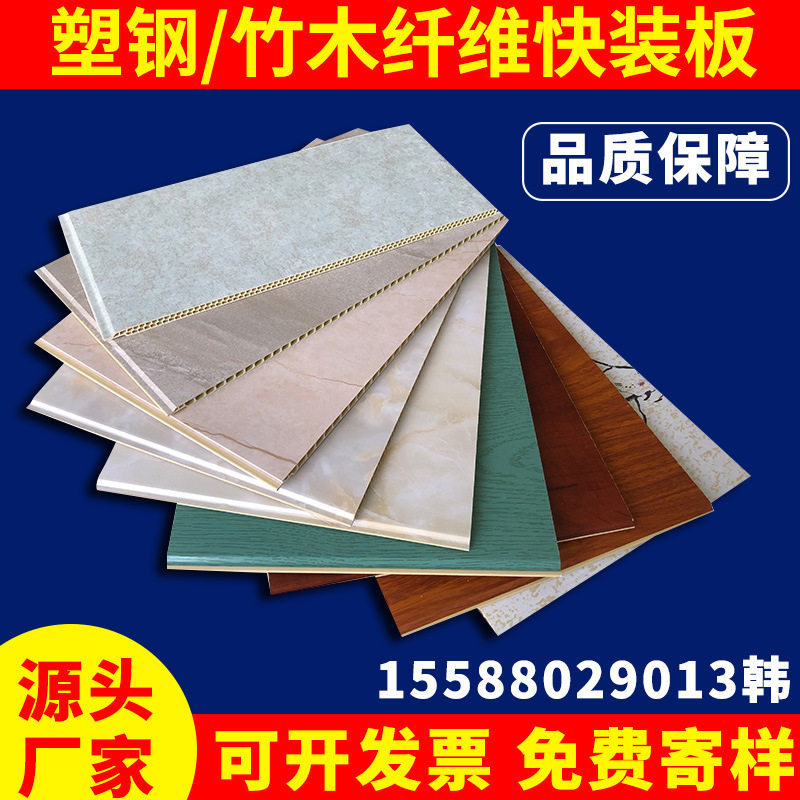 Bamboo wood fiber integrated wall panel decorative board wall panel wall panel ceiling material gusset wall surface stone plastic quick mount wall panel whole house