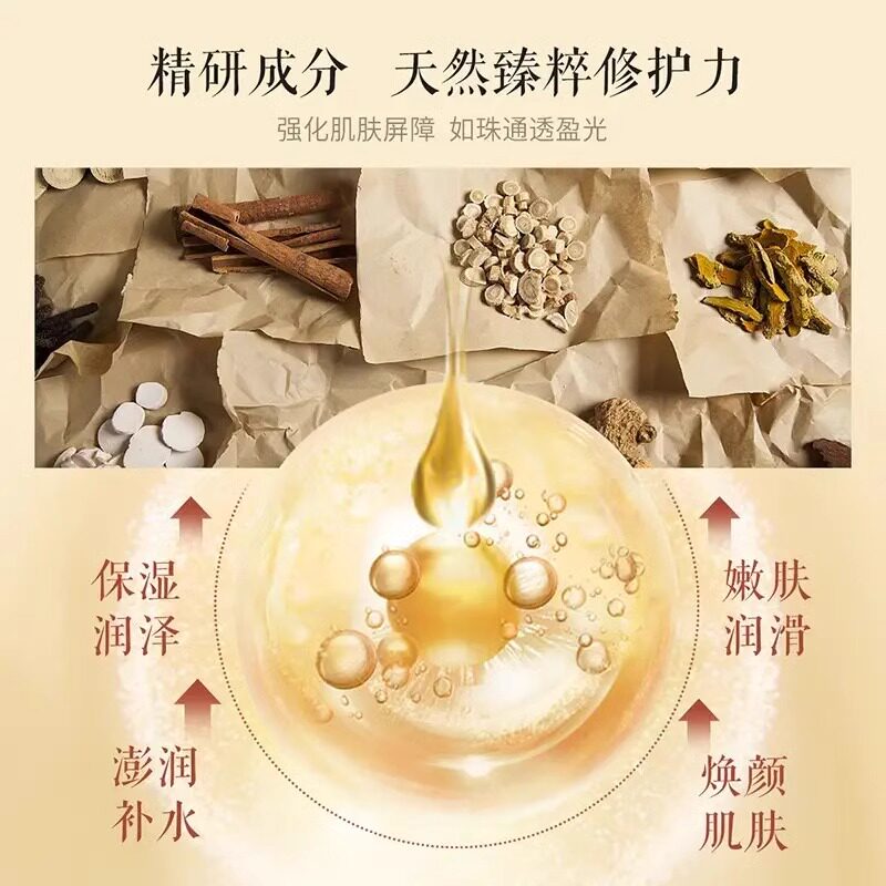 珍珠霜里的东方温柔:皇后牌片仔癀珍珠霜的肌肤疗愈哲学_乳液_淘宝美妆网