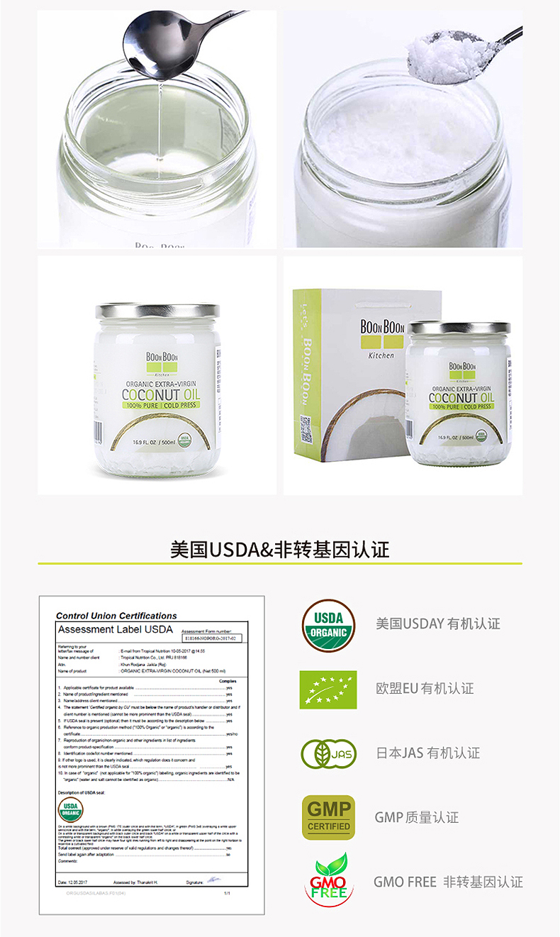 泰国原装进口 BoonBoon 物理初榨冷榨椰子油 500ml 图4