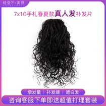 Guitang Dongmei wig 7x10 thin bangs curly hair replacement piece full hand-woven real hair female light and breathable