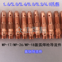 Argon arc welding torch diversion nozzle Fluid guide connecting rod Copper joint diversion parts Copper argon arc welding torch accessories