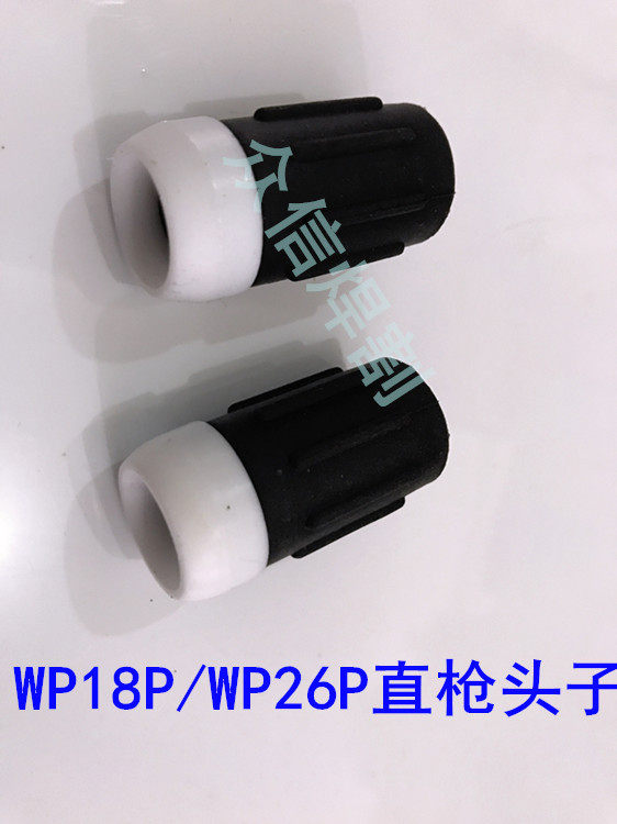 Argon welding gun head WP-18P WP-26P straight gun head Argon arc welding gun written test gun head Front end gun head holster