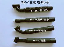Argon arc welding gun head Water-cooled automatic welding gun head U type 7 sub-type wp-18f universal gun head Written test gun head straight gun head