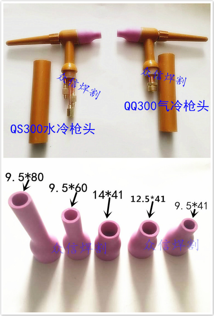 Argon arc welding gun accessories QS300 water cooling gun head QQ300 welding of air cold porcelain mouth porcelain sleeve tungsten needle clamping gun hat pin clamp