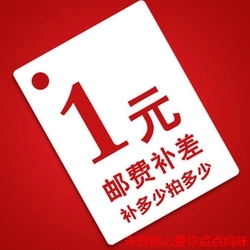 Postage supplement the price difference