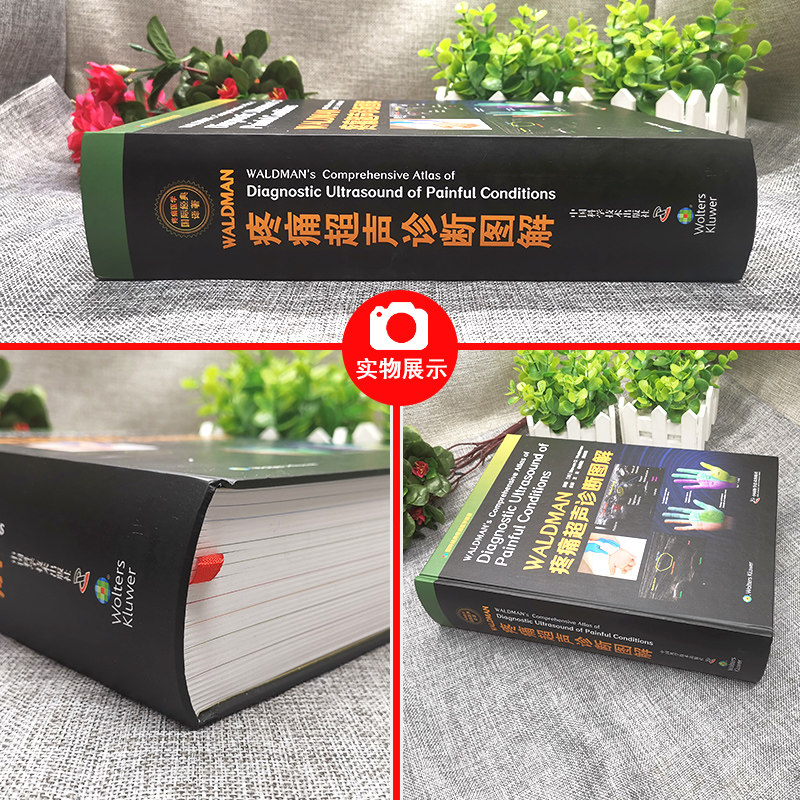 Купить Специальная медицина Место Вальдман боли ультразвуковое ...