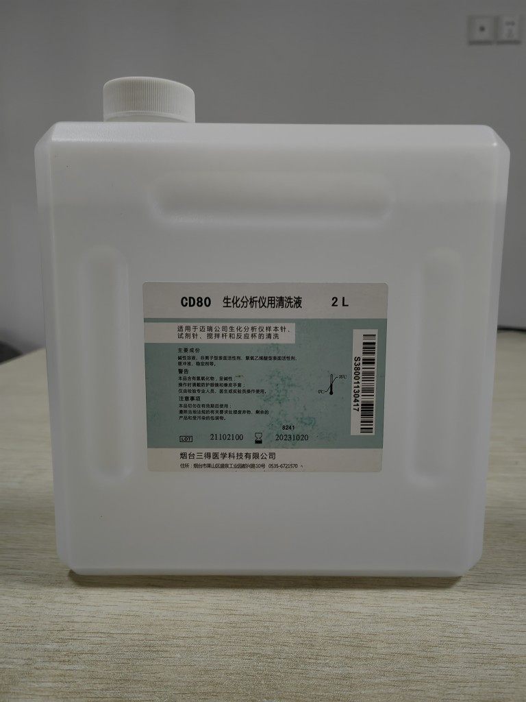 清洗液全自动生化仪清洗液适用于迈瑞全自动生化分析仪系列机型