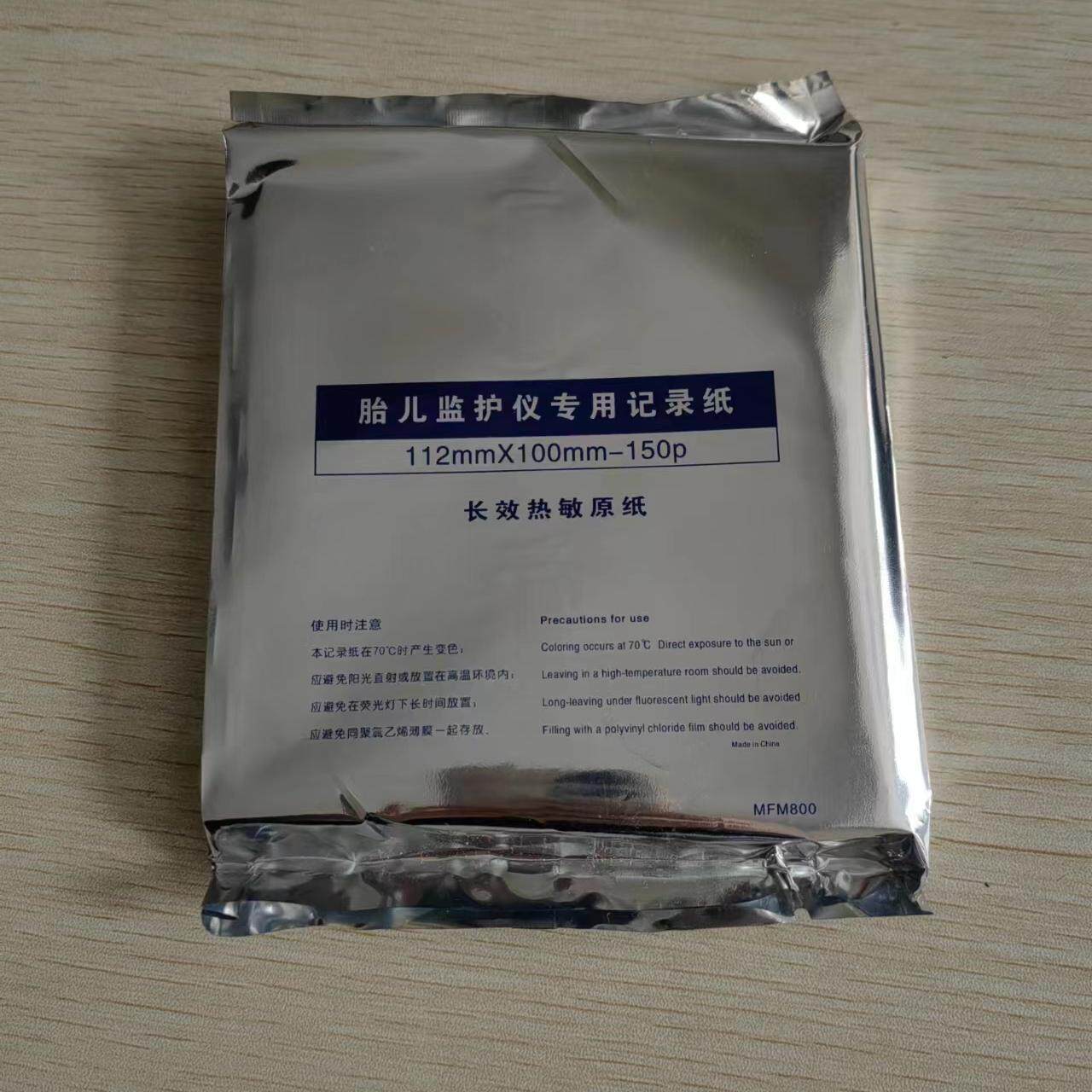 打印纸胎儿监护仪专用纸 112mm*100mm 150P 热敏纸带网格10本包邮
